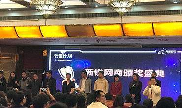 Xinhong Group får New Prominent Award